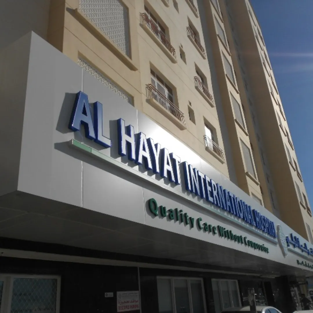 al hayat hospital in oman
